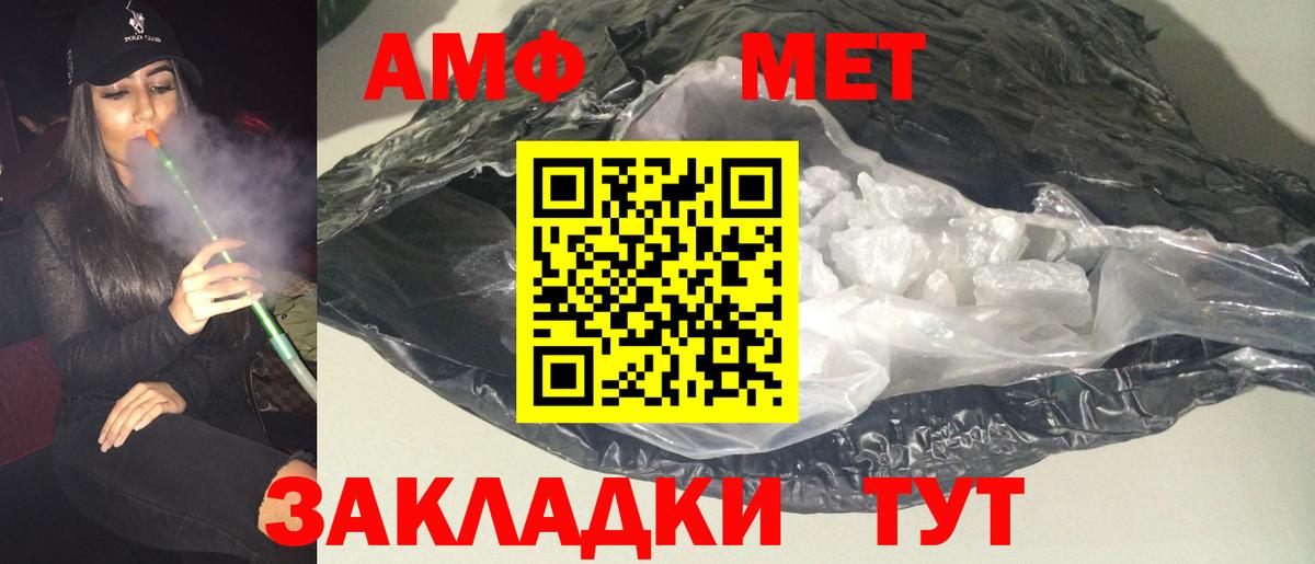 Amphetamine 97% Усть-Джегута