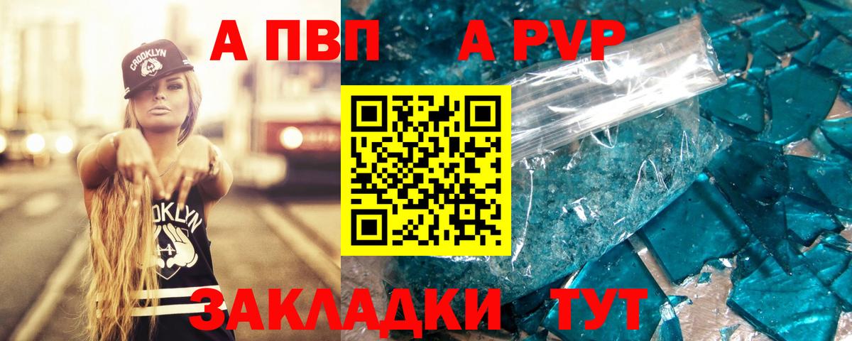 A PVP СК КРИС  Alpha-PVP СК  Alpha-PVP крисы CK  Вход с VPN  Alpha PVP  Усть-Джегута 