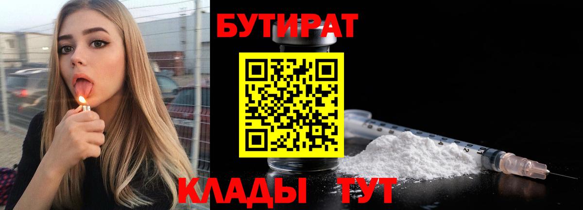 Усть-Джегута  Бутират буратино  Вход с VPN 