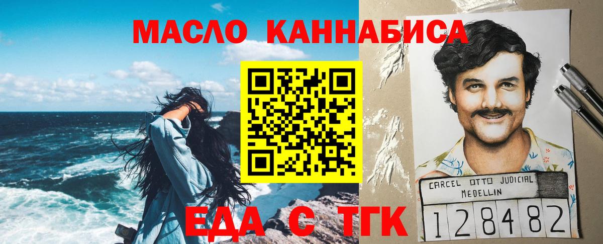 Усть-Джегута  Canna-Cookies конопля  Вход с VPN 