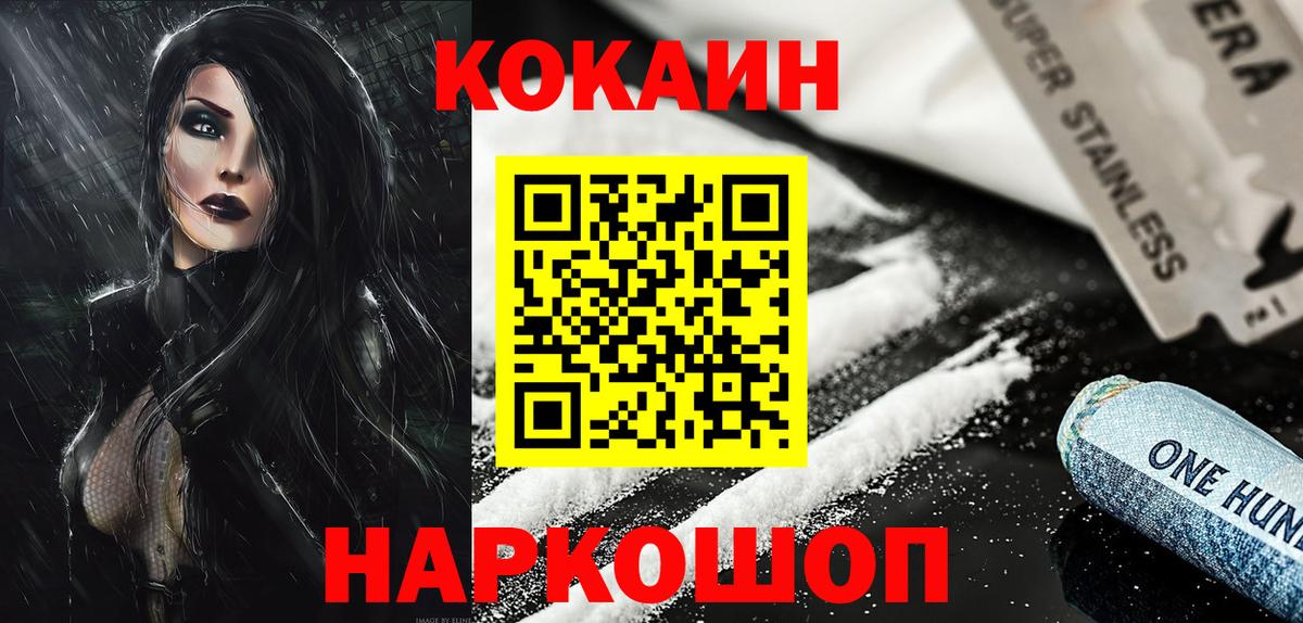 Кокаин  КОКАИН Колумбийский  КОКАИН Колумбийский  Вход с VPN  Усть-Джегута 