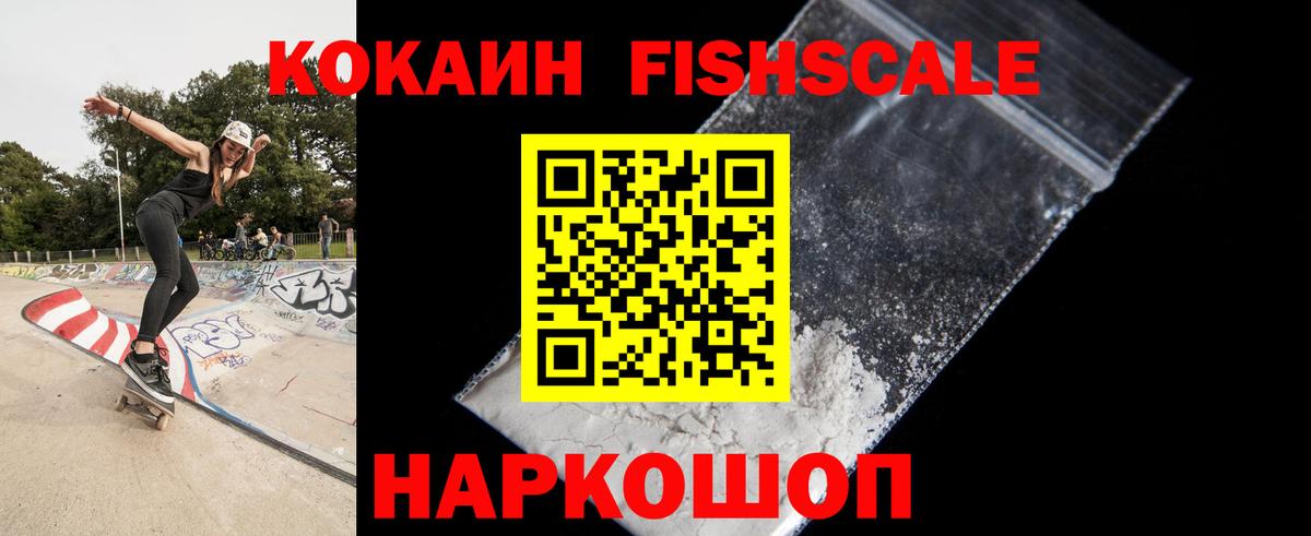 Cocaine VHQ Усть-Джегута