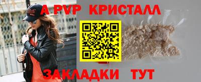 apvp Малгобек