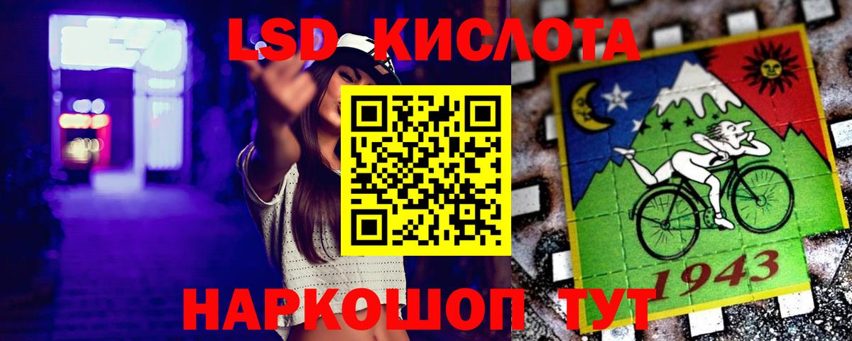 Усть-Джегута  ЛСД экстази кислота  Вход с VPN  Лсд 25 экстази кислота 