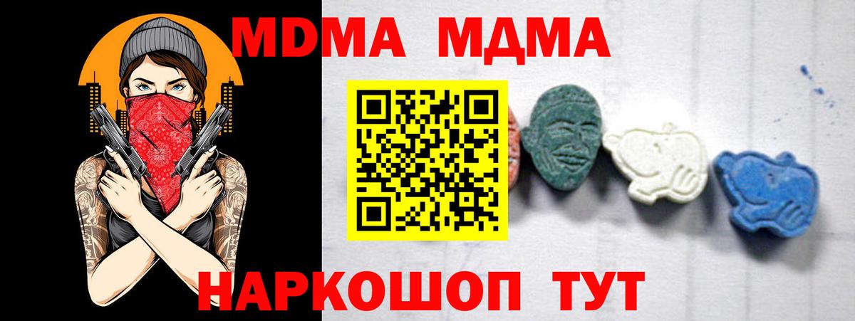 МДМА VHQ  Вход с VPN  МДМА кристаллы  Усть-Джегута 