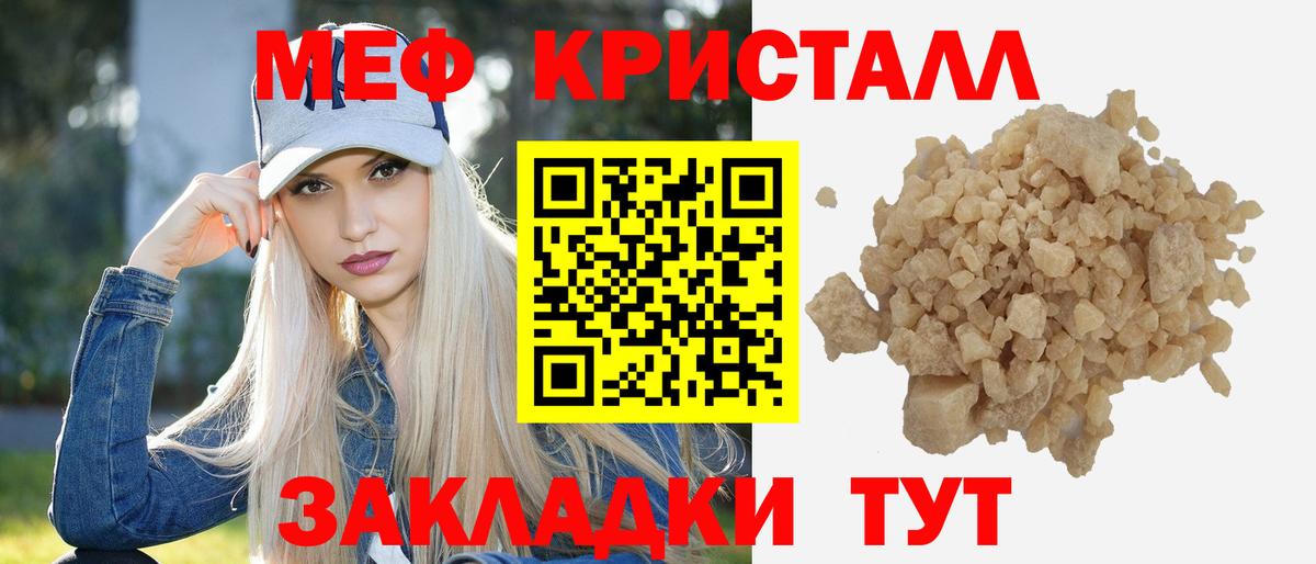 Усть-Джегута  МЯУ-МЯУ  Меф  Вход с VPN  МЕФ mephedrone  Мефедрон mephedrone 