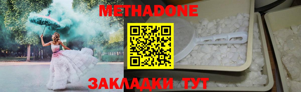 МЕТАДОН мёд  Вход с VPN  МЕТАДОН белоснежный  Усть-Джегута 