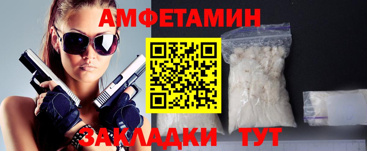 МЕТАМФЕТАМИН винт Усть-Джегута