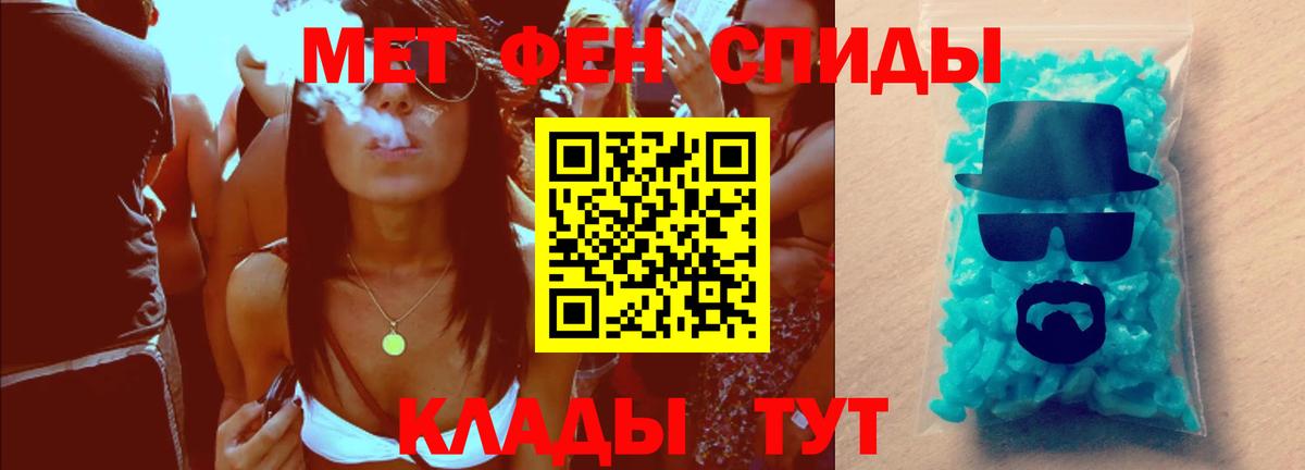 Первитин винт  Вход с VPN  Усть-Джегута 