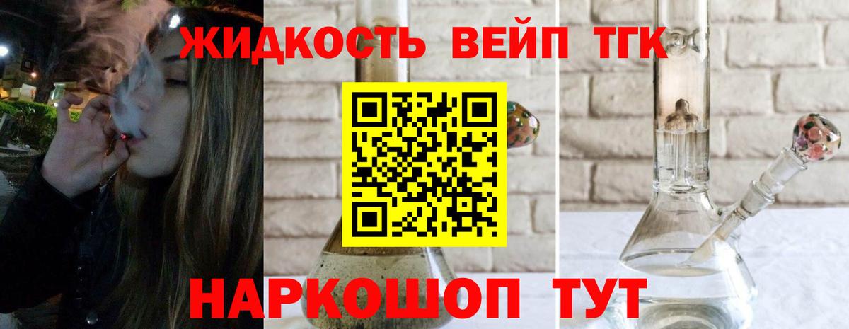 Дистиллят ТГК концентрат Усть-Джегута